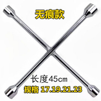 汽车十字扳手轮胎扳手省力小车换备胎拆卸工具套筒换胎万能用板手 无痕款[45厘米]