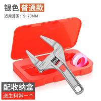 卫浴扳手工具活口短柄大开口多功能万能万用板手板子搬手水暖 [收藏优先发货并送生料带和收纳盒]银色普通款