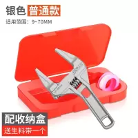 卫浴扳手工具活口短柄大开口多功能万能万用板手板子搬手水暖 [收藏优先发货并送生料带和收纳盒]银色普通款