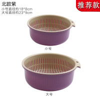 2件套 厨房双层沥水篮洗菜盆客厅水果盘家用大号塑料菜篮子洗菜篮|北欧紫1大1小[四件套]
