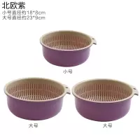 2件套 厨房双层沥水篮洗菜盆客厅水果盘家用大号塑料菜篮子洗菜篮|北欧紫2大1小[六件套]