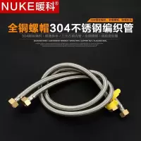 不锈钢水管软管 冷热马桶进水金属4分编织管高压防爆热水器上水管