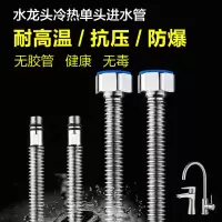 洗脸盆水龙头进水管 304不锈钢尖头管菜盆冷热软管金属防爆单头管