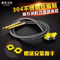 不锈钢金属混合编织软管冷热龙头进水软管水龙头配件进水管4分