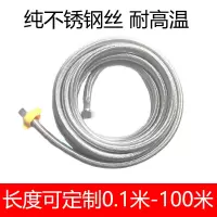 4分加长软管进水管冷热2米3米4米5米10米热水器不锈钢防爆编织管