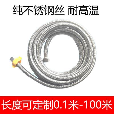4分加长软管进水管冷热2米3米4米5米10米热水器不锈钢防爆编织管
