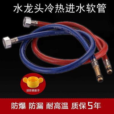 水龙头进水软管加长冷热高压防爆厨房洗菜池洗脸盆尖头软管上水管