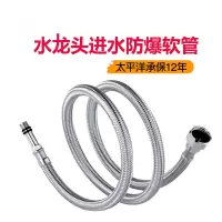 洗菜盆304不锈钢编织尖头水龙头冷热软管水管防爆通用进水管配件