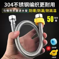 不锈钢金属编织冷热进水软管马桶热水器高压防爆连接水管4分家用