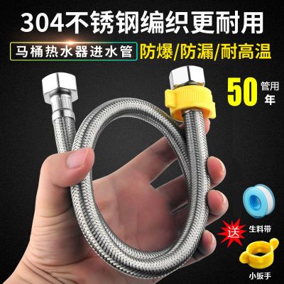 不锈钢金属编织冷热进水软管马桶热水器高压防爆连接水管4分家用