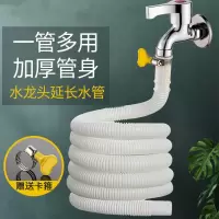 水管软管接水龙头洗衣机进水管空调排水管出水管自来水家用浇地用