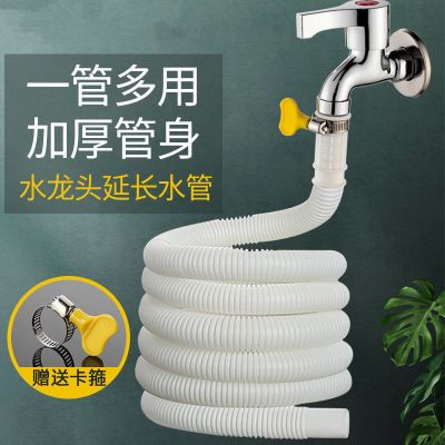水管软管接水龙头洗衣机进水管空调排水管出水管自来水家用浇地用