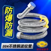 加厚304不锈钢波纹管4分防爆进水管热水器冷热家用上进水软管水管