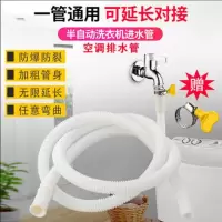 半自动洗衣机进水管双缸延长加长管落水管滴水软管空调排水管配件