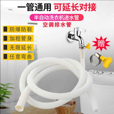 半自动洗衣机进水管双缸延长加长管落水管滴水软管空调排水管配件