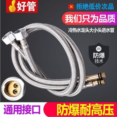 不锈钢编织软管尖头软管进水管 冷热水龙头软管 厨房水龙头软管
