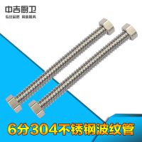 波纹管dn20加厚冷热水管 6分304不锈钢波纹管热水器锅炉进水软管
