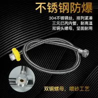 不锈钢金属编织冷热进水软管水管马桶热水器高压防爆4分管