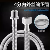 304不锈钢编织连接软管面盆马桶热水器水龙头双头4分内外丝进水管