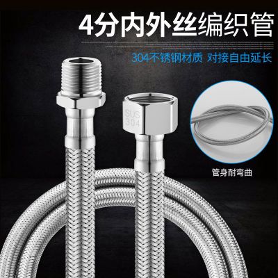 304不锈钢编织连接软管面盆马桶热水器水龙头双头4分内外丝进水管