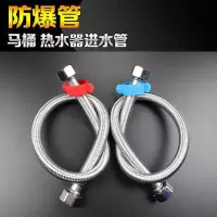 马桶热水器进水软管冷热进水高压防爆304不锈钢编织软连接管 加长