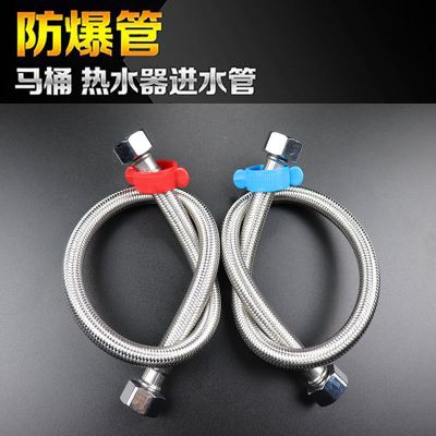 马桶热水器进水软管冷热进水高压防爆304不锈钢编织软连接管 加长