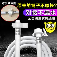 通用型全自动洗衣机进水管上水软管加长管注水管延长管卡扣式万能