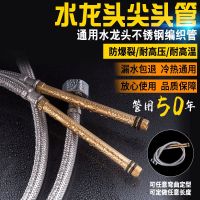 水龙头软管进水管4分单头金属编织304钢丝防爆管菜盆面盆冷热延长