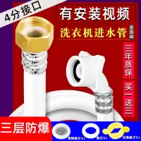 通用全自动洗衣机进水管4分螺口接水管滚筒上水管加长延长管软管