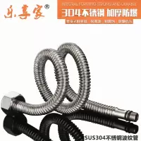 乐享家304不锈钢波纹管洗菜盆洗脸台面盆水龙头冷热进水尖嘴软管