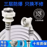 全自动洗衣机进水管加长通用上水管接水管注水管管子防爆软管