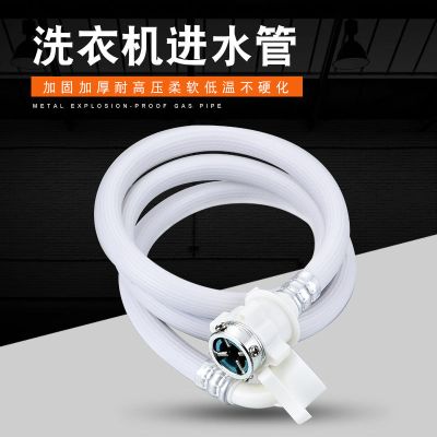 通用全自动洗衣机进水管加长管接水管上水管注水延长软管接头配件