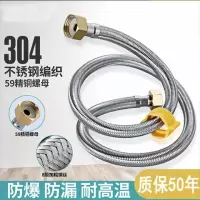 304不锈钢软管热水器冷热进水管高压防爆马桶连接管4分家用