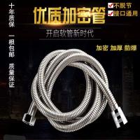 不锈钢花洒软管淋浴进水喷头高压热水器连接管加长管0.6/1/2.5米