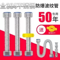 4分全304硬波带扳手进水软管热水器马桶冷热高压防爆定型金属软管