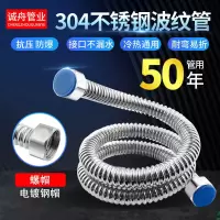 304不锈钢波纹管4分热水器马桶水龙头冷热进水管高压防爆金属软管