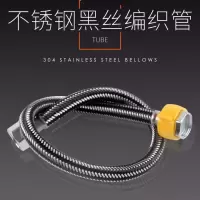 304不锈钢编织金属软管马桶热水器龙头高压防爆4分家用冷热进水管