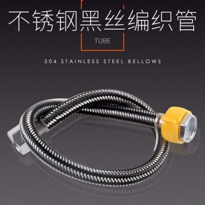 304不锈钢编织金属软管马桶热水器龙头高压防爆4分家用冷热进水管