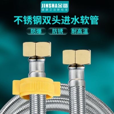 304不锈钢丝编织软管热水器冷热进水管高压防爆马桶连接管4分家用