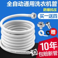 通用全自动洗衣机进水管加长上水软管延长管防爆软管接头配件