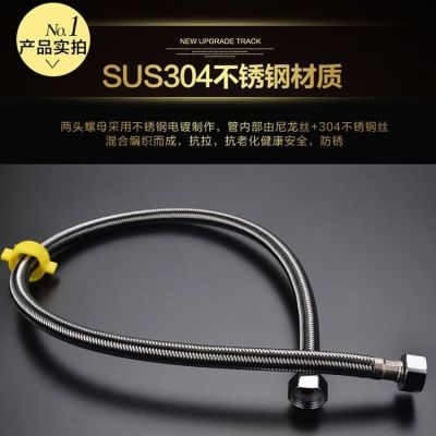 304不锈钢编织软管 马桶热水器水龙头冷热高压防爆家用四分进水管
