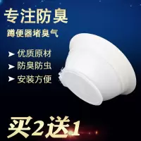 加厚堵臭器厕所除臭蹲便器防臭蹲便池堵臭塞子防虫防掉落盖板