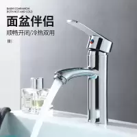 面盆冷热水龙头单孔浴室柜卫浴生间洗手脸池台上盆洗脸盆家用龙头