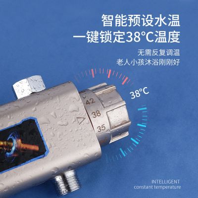 电热水器智能恒温阀混水阀冷热调节器淋浴花洒家用卫浴龙头温控器