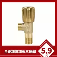 全铜角阀加厚冷热水加长三角阀通用马桶热水器进水阀止水阀角阀
