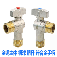 全铜4分球芯大流量角阀全开加厚dn15热水器专用1/2三角阀球芯阀