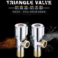 全铜冷热三角阀热水器开关304不锈钢止水八字阀门马桶进水阀