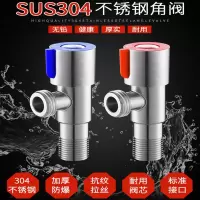 厂家304不锈钢三角阀 4分双控冷热水两用一进二出三通双用水龙头
