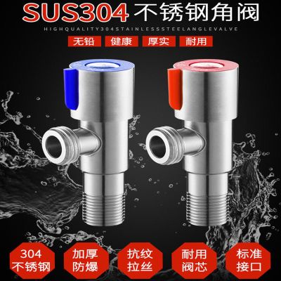 厂家304不锈钢三角阀 4分双控冷热水两用一进二出三通双用水龙头