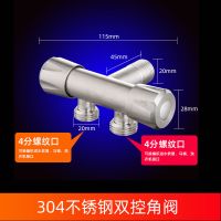 港雨304不锈钢一进二出三出四出三通三角阀双控角阀分水器洗衣机